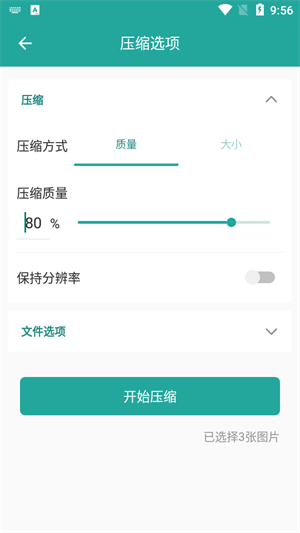 Lit图片压缩截图2