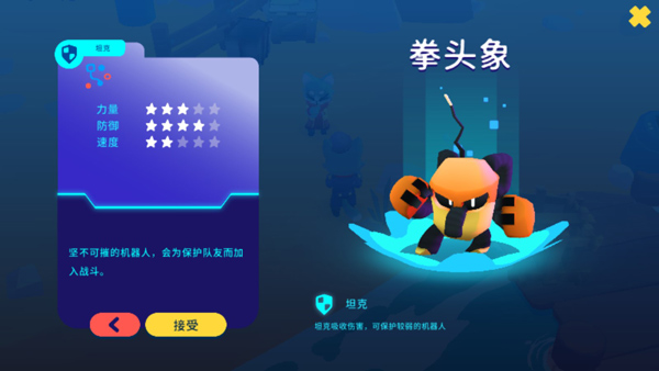 机器人世界冒险游戏