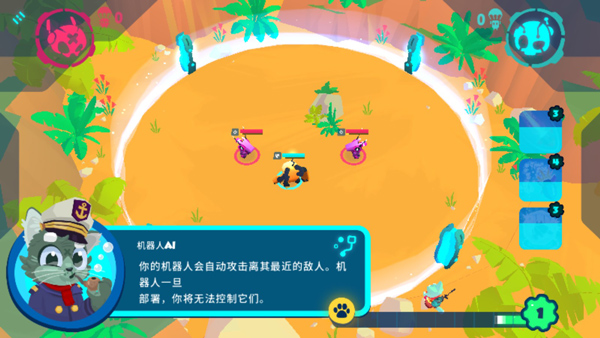 机器人世界冒险游戏