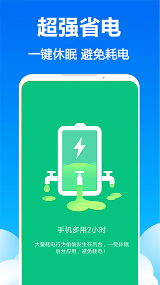 飞鱼清理大师截图2