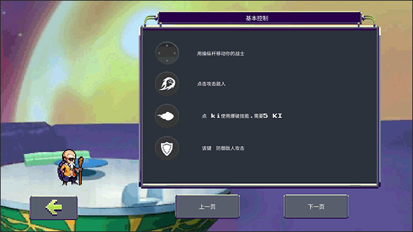 龙珠z战斗截图1
