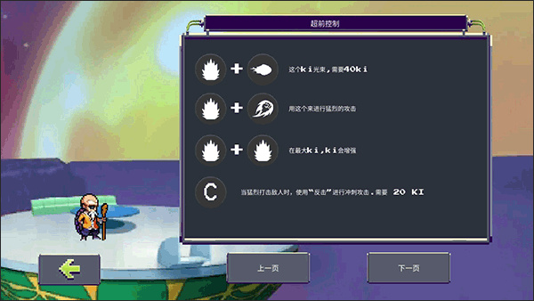 龙珠z战斗截图3