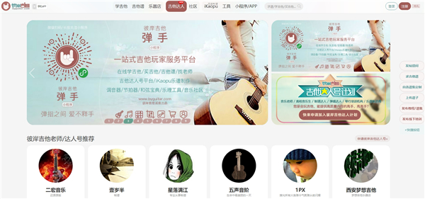 彼岸吉他官方版