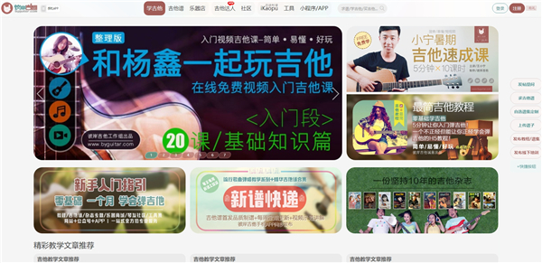 彼岸吉他官方版