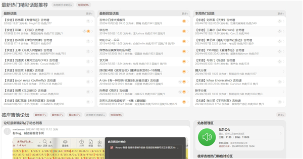 彼岸吉他官方版