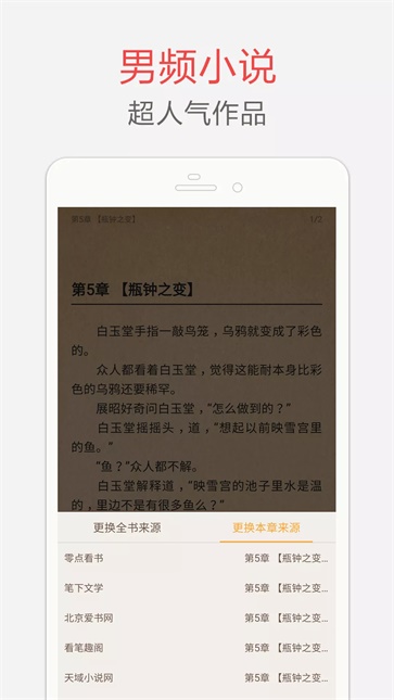 海纳免费小说阅读器截图3