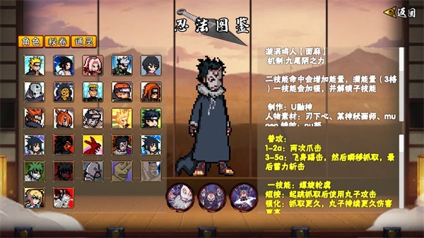 像素火影官方正版