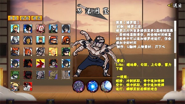 像素火影官方正版