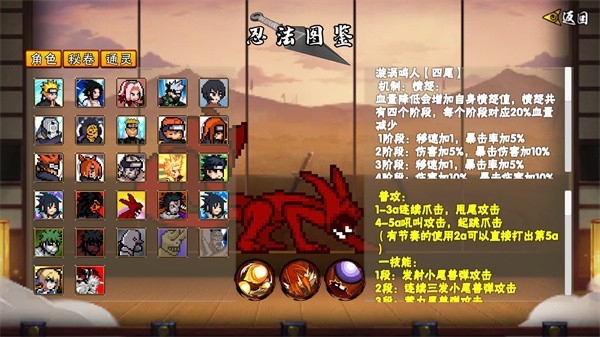 像素火影官方正版