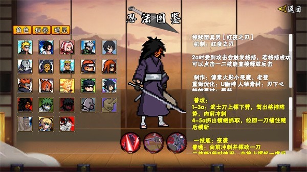 像素火影官方正版