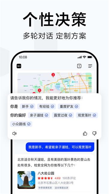 简单搜索截图1
