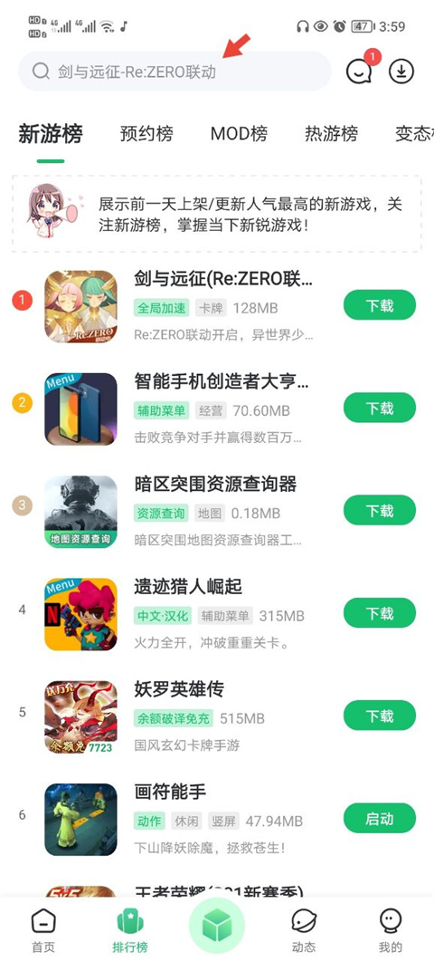 7723手游盒子旧版