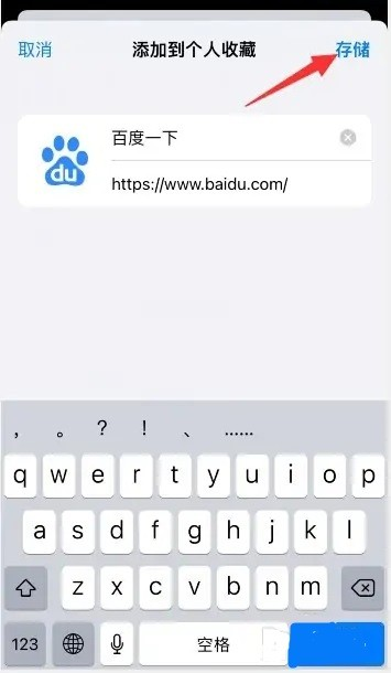 Safari浏览器安卓版