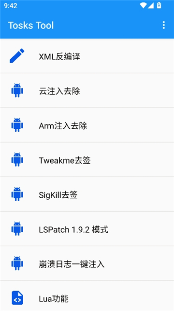 toskstool安卓版截图1