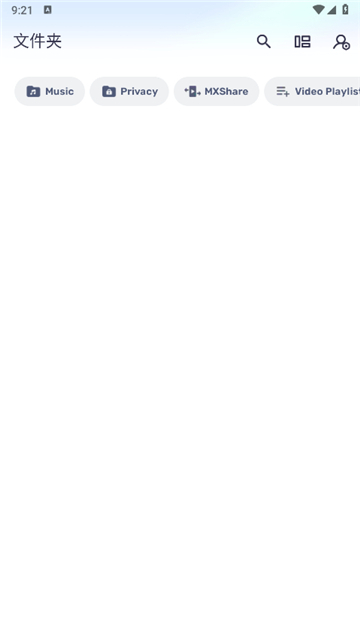 mx播放器安卓版截图4