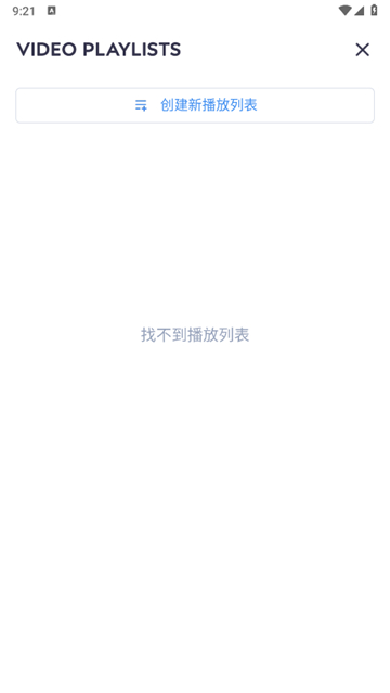 mx播放器手机版截图1