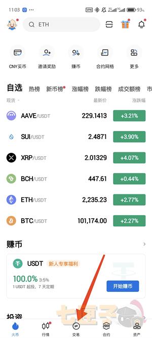 Huobi交易流程图（1）
