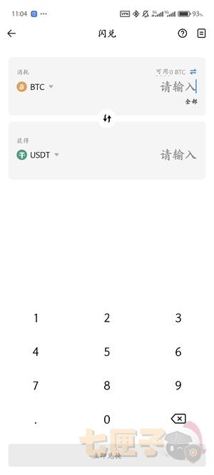 Huobi交易流程图（3）