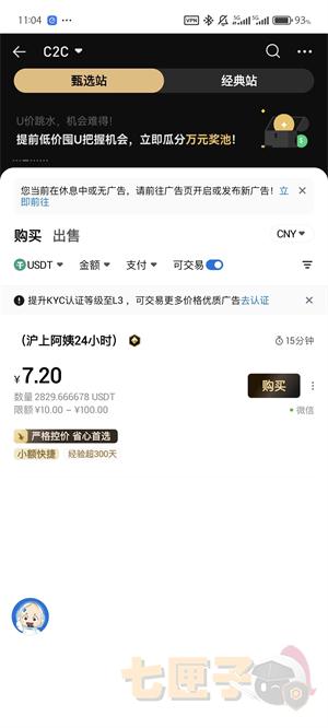 Huobi交易流程图（6）