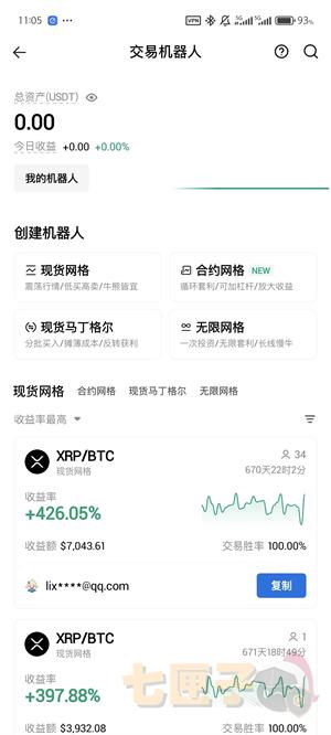 Huobi交易流程图（7）