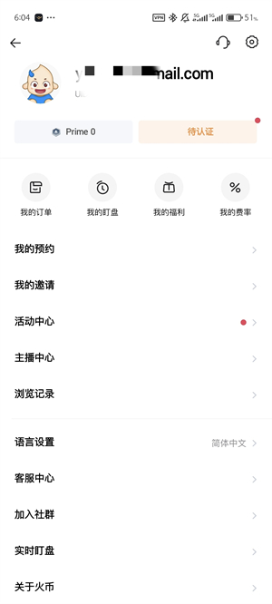 HTX火必交易所app截图2