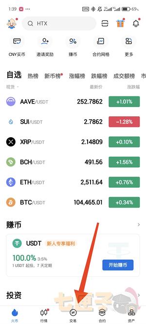 HTX换u教程图（1）