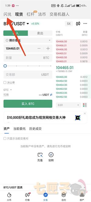 HTX换u教程图（2）