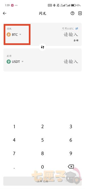 HTX换u教程图（3）