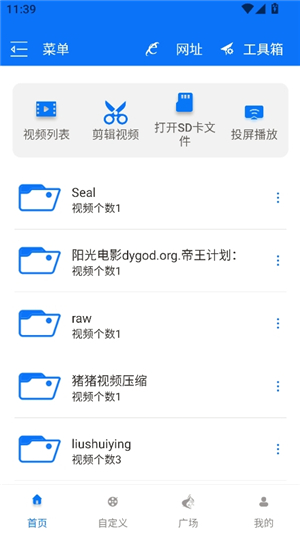 potplayer播放器安卓版