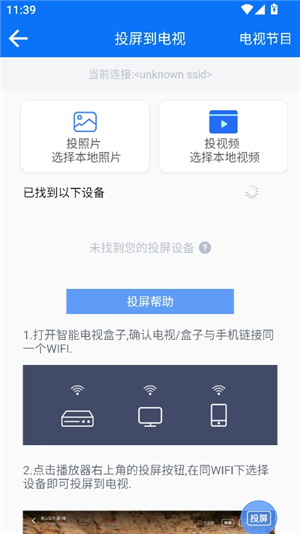 potplayer播放器安卓版