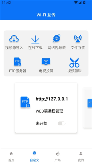 potplayer播放器安卓版