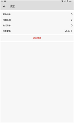 星游游戏平台截图1