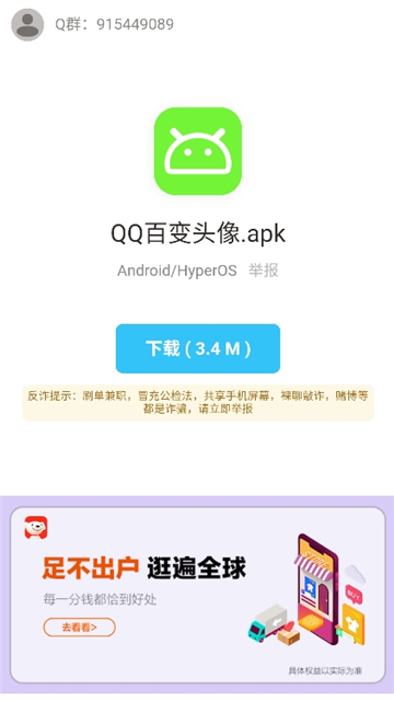 蓝莓软件库截图4