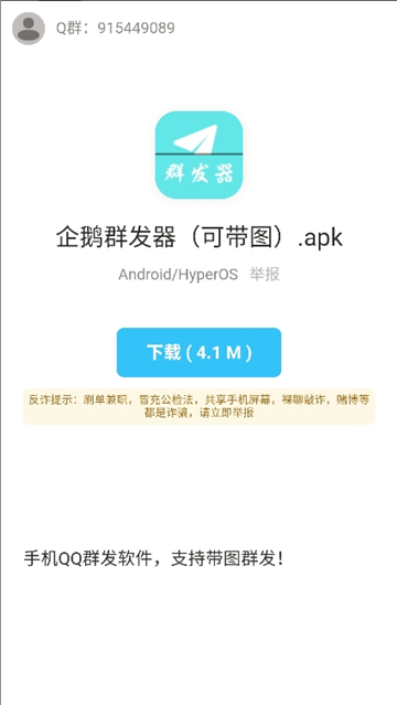 蓝莓软件库截图5