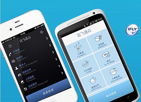 讯飞语记怎么发送到微信