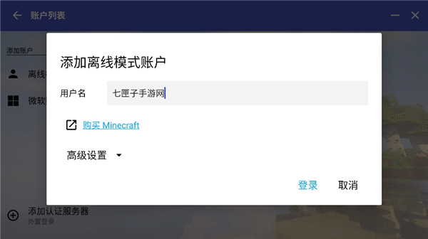 hmcl启动器稳定版