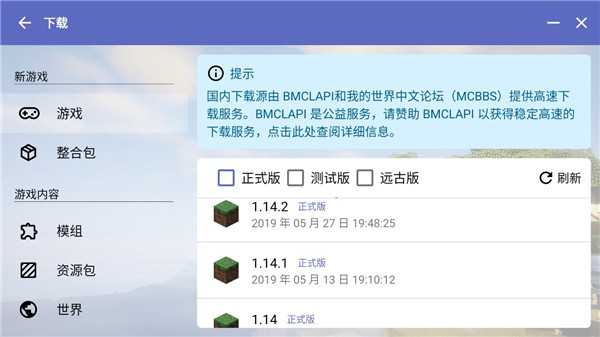 hmcl启动器稳定版