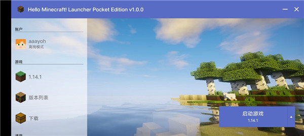 hmcl启动器稳定版