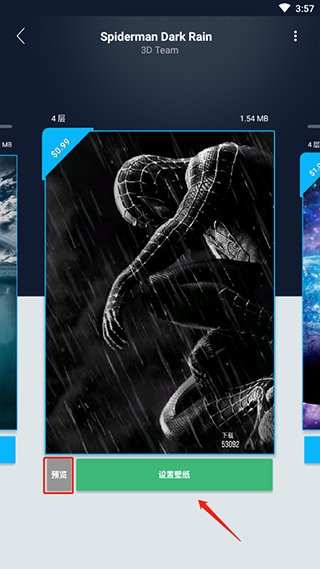 Wallcraft壁纸中文版