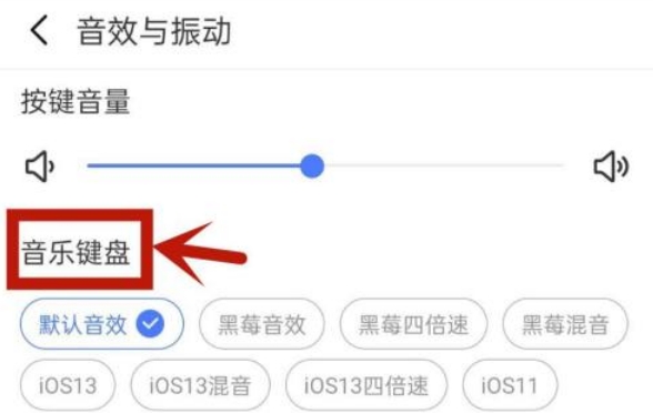 讯飞语记怎么改声音