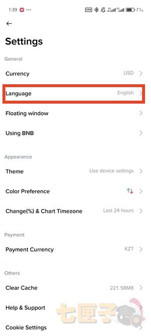Binance设置中文教程图（3）