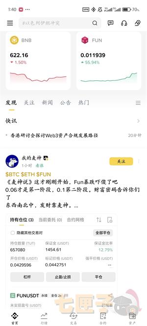 Binance设置中文教程图（5）