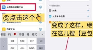 豆包怎么悬浮窗拍题