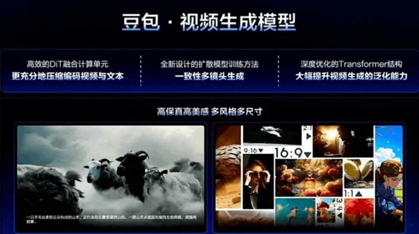 豆包可以生成视频吗
