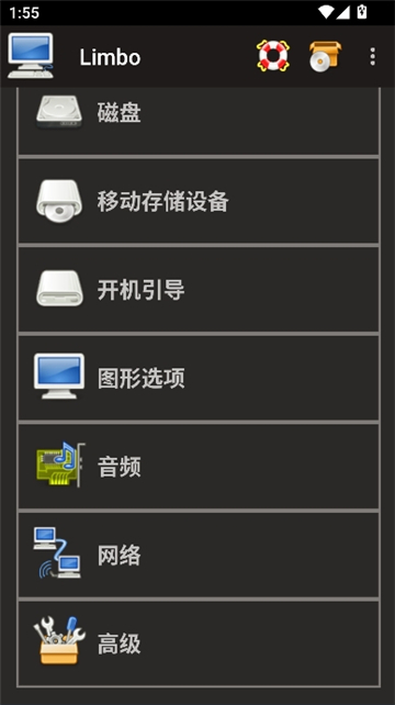 limbo虚拟机5.0截图4