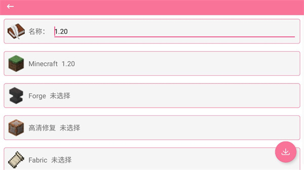 澪ultimate启动器截图3