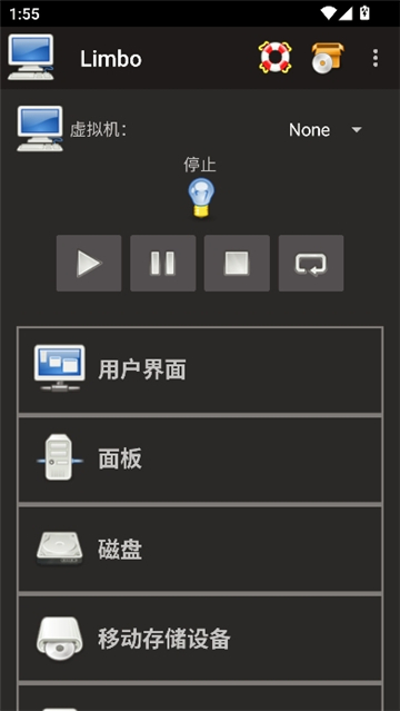 limbo模拟器win10镜像截图3
