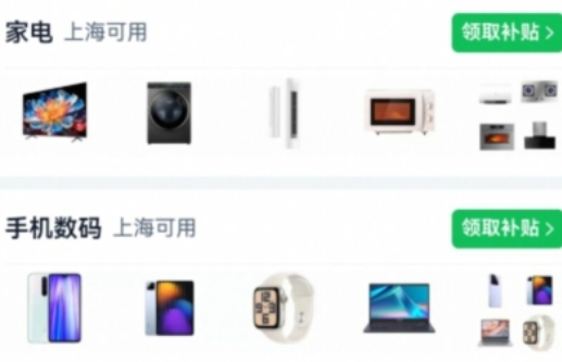 淘宝国补只能用一次吗