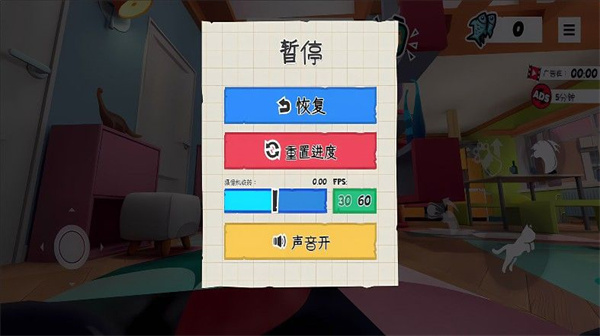 猫咪捣蛋鬼截图2