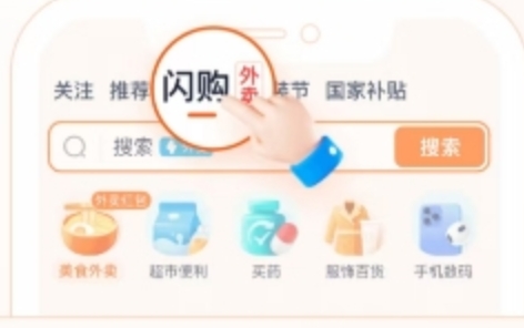 淘宝闪购免单卡怎么领取